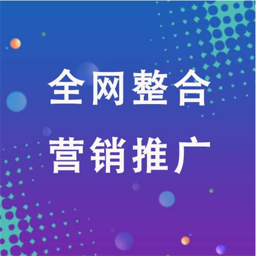 曲松企业网络推广老是没有客户的原因是什么呢