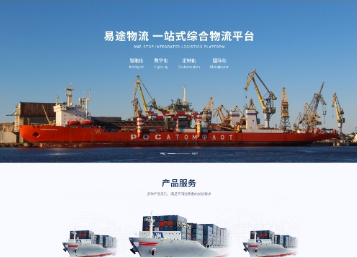 曲松易途物流